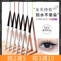 auou Aiyu eyeliner glue pen official flagship store waterproof non-dizzy and long-lasting very thin head novice beginner