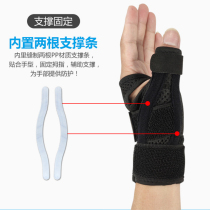 Wrist guard female sprained wrist tendon sheath wrist pain strain male protection thumb fixed protector summer thin breathable