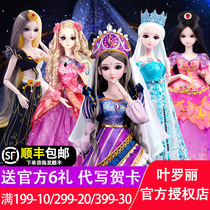 Ye Luoli Doll 60 cm Shi Xiling Ice Princess full set of Elf Dream night Loli Fairy girl toy