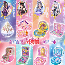 Ye Luoli gem box doll house magic box when Xibing Princess four Clock House girl toy floating cloud building