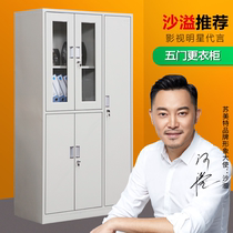 Five-door locker with lock locker glass door staff wardrobe steel office cabinet filing cabinet iron cabinet