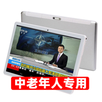 Middle-aged and elderly people can use Android tablet computers to use WeChat video chat calls. High-definition elderly large-screen mobile phone card