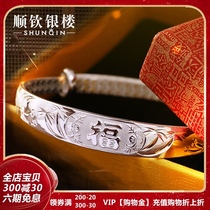 Shunqin silver building S9999 sterling silver bracelet female mother foot silver bracelet Dragon Phoenix lucky character auspicious wishfully push pull