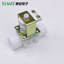 KHAN manufacturer water dispenser inlet solenoid valve 6 points external screw normally open pressure DC12V 24V water valve electronic valve