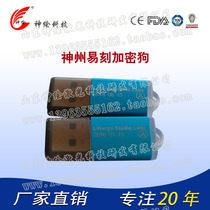 Li Huiyus new blue lock laser seal machine Shenzhou easy to carve Shen painting photosensitive machine accessories magic stone dongle