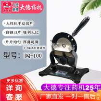 Dade brand DQ-100 slicing knife ginseng deer antler hand cutter notoginseng maca cut medicine machine knife pharmacy hand knife