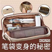  Japan kokuyo Guoyu pen bag female simple one-meter new pure stationery bag tide large-capacity multi-function stationery box