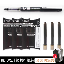 3 boxed Japanese pilot Baille BXS-IC disposable ink tank V5 v7 pen upgraded version of the replaceable ink bag