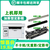 Suitable for running figure S2000 MS6000NW MS6550 MS6600 MS6000 fixing roller fixing Assembly