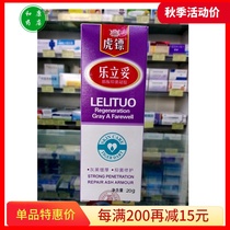 Physical drugstore Tiger dart Leito acetic acid antibacterial gel Tiger Biao Tiger standard gray nail clear repair nail armor liquid