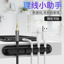 Corpilation desktop wireline instrumental data line fixer containing snapper headphone anti-winding line desk edge bedside finishing small deity instrumental phone wire hook on-board usb wire winding hub