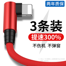 iPhone11 data cable Suitable for Apple XS charging cable 6splus mobile phone 12 lengthened 8x elbow 7 fast charging 6 charging XR2 meters sp tablet flash charging 8p suitable for ipa