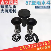 87 type cast iron rainwater bucket rainwater floor drain cast iron falling bucket inner plug-in roof funnel straight row floor drain DN100