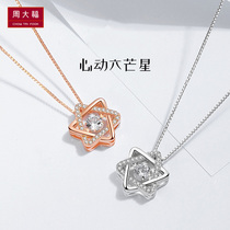 Chow Tai Fook PT950 platinum necklace female 18k platinum Six Star Diamond pendant choker Tanabata gift