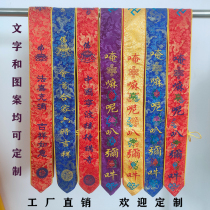 Buddhist water and land law Meeting supplies ribbon eight auspicious gift belt custom-made peace belt wish blessing belt ribbon ribbon