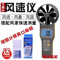 Taiwan Hengxin AZ8916 anemometer air volume meter anemometer air volume cover pipe air volume meter wind meter