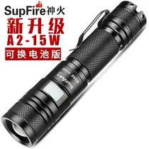 Shenhuo A2 S small mini bright flashlight rechargeable super bright multi-function zoom special forces led outdoor light