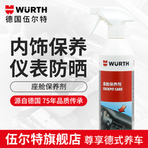 Germany Wurth imported cockpit maintenance spray Watch Plate wax instrument panel wax polishing sunscreen decontamination care dustproof