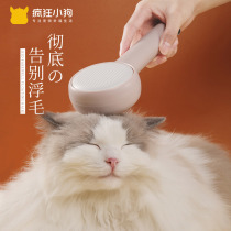 Cat comb to float hair artifact cat hair cleaner cat hair cleaner cat puppet special comb