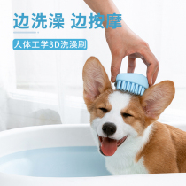  Dog bathing artifact Cat bathing brush Pet shower massager gloves Golden retriever large dog washing cat supplies