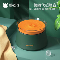 Cat water dispenser intelligent water dispenser pet automatic circulation filtration mobile water dog water pet supplies