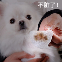  Dog special eye wipes to remove tears Artifact Bomei Teddy eye shit to wipe cat tears Pet cleaning supplies