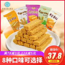 Fa Cai baby golden egg cake yolk making a egg crisp casual office snacks 24 packs