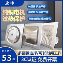 Yongshen exhaust fan 8 9 10 inch toilet large suction exhaust fan pipe ceiling type silent kitchen ventilation fan
