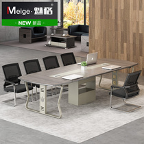 Meige office furniture Conference table Long table Simple modern conference room reception long negotiation table table and chair combination