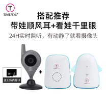 Meixin baby monitor Hi300T intercom cry alarm home remote HD wireless surveillance camera