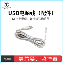 Meixin baby monitor UC300 Micro USB power cord 1 5 meters