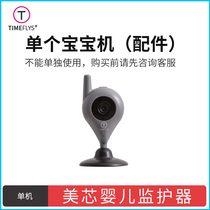 Meixin baby monitor CityT baby machine camera baby monitor