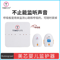 Meixin baby monitor MustangPad premature baby breathing induction cry monitoring vibration alarm