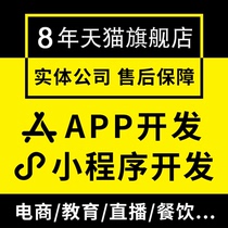 Website construction WeChat applet development custom mall template design public number production and distribution