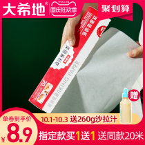 Great Hedie oven oil paper Air Fryer special paper silicone oil paper household baking pan baking oil absorption paper food Special