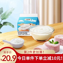 Daxidi cream ready-to-eat household cake mounted with Xuemei Niang special small package 250ml baking raw materials