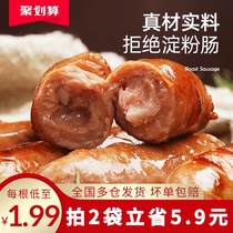 Daxidi volcanic stone grilled sausage Authentic Taiwan pure authentic hot dog crispy sausage Volcanic grilled meat sausage household sausage