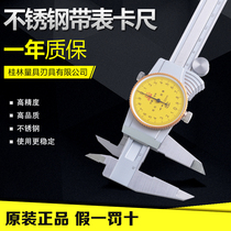 Guilin Gui measuring caliper with table 0-150 0-200 0-300mm Cursor Dial caliper Pointer caliper 0 02