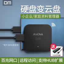 DM Home NAS Network storage Shared device Mobile hard disk box converter Private cloud disk Multi-person common data