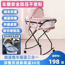  Portable bed in bed summer baby basket Folding car out baby discharge sleeping basket Newborn safety basket