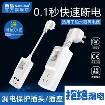 South Island Air Conditioning Electric Water Heater Leakage Protector Conversion Plug Socket Switch 10A 16A Anti-leakage Home