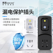 South Island leakage protector Water heater plug High power in-line Anti-leakage protection switch socket 10a16a