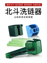 CYLION race collar Big Dipper multi-function chain wash brush chain cleaning tool bicycle chain washer flywheel brush