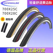 Schwalbe Shiwen LUGANO II 2nd generation 700C Road bicycle tires Retro yellow side tires