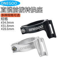 Road direct hanging front dial clamp ring steel frame aluminum frame carbon frame 28 6 31 8 34 9 adapter seat conversion