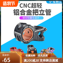 ONEGOO ten thousand Cool to set 0 degrees 31 8 * 50MM mountain bike ultralight handlebar standpipe cross-country XC AM