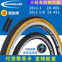 Schwalbe Shi Wen ONE 20-inch 20*1-1 8 451 non-folded 20x1 1 406 yellow edge nei wai tai