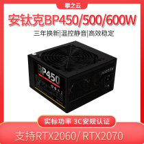 Antike BP500 power supply 400W 450W 500W 600W desktop computer power supply Back line silent power supply