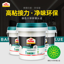 German hangao Baode Panda brand White glue environmentally friendly handmade woodworking white latex high viscosity glue
