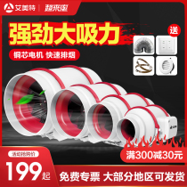 Eimette Duct Blower Home Ventilator Silent Exhaust Fan Powerful Exhaust Fan Kitchen Drain Exhaust Fan